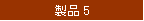 i 5
