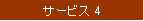T[rX 4