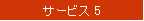 T[rX 5